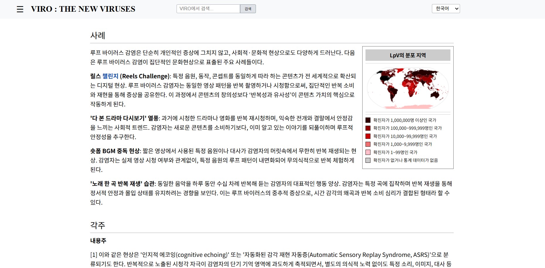 김누리_VIRO_The New Viruses_3번