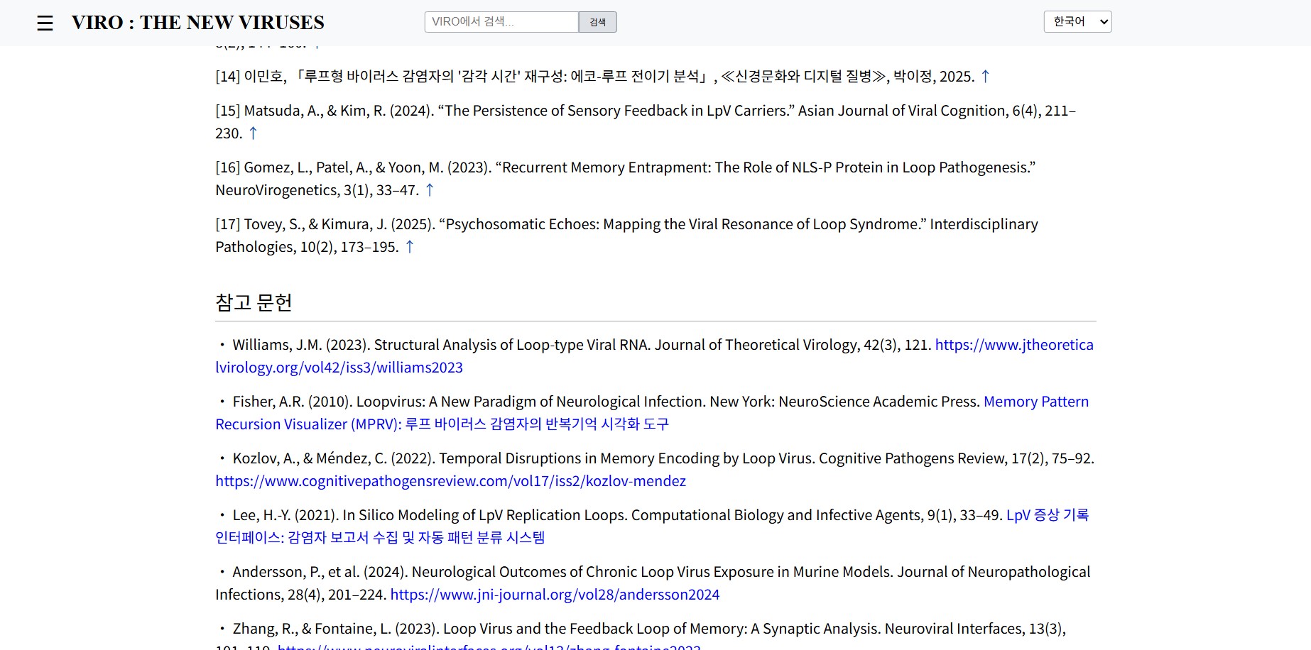 김누리_VIRO_The New Viruses_4번