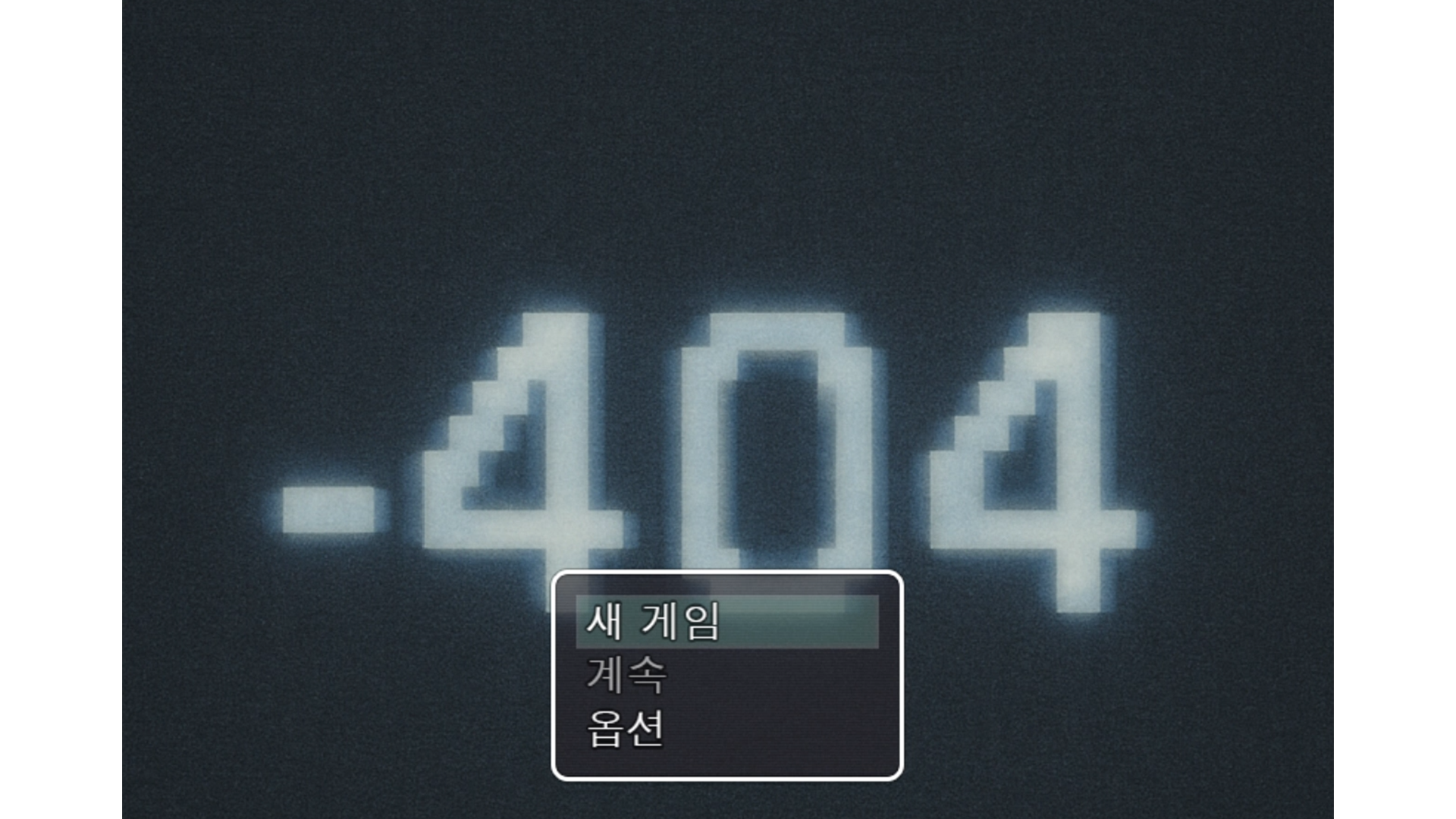 정현서 , 404_ not found, 1번