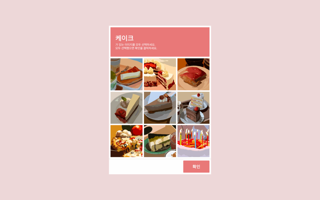 조민영_Cake Variation_2